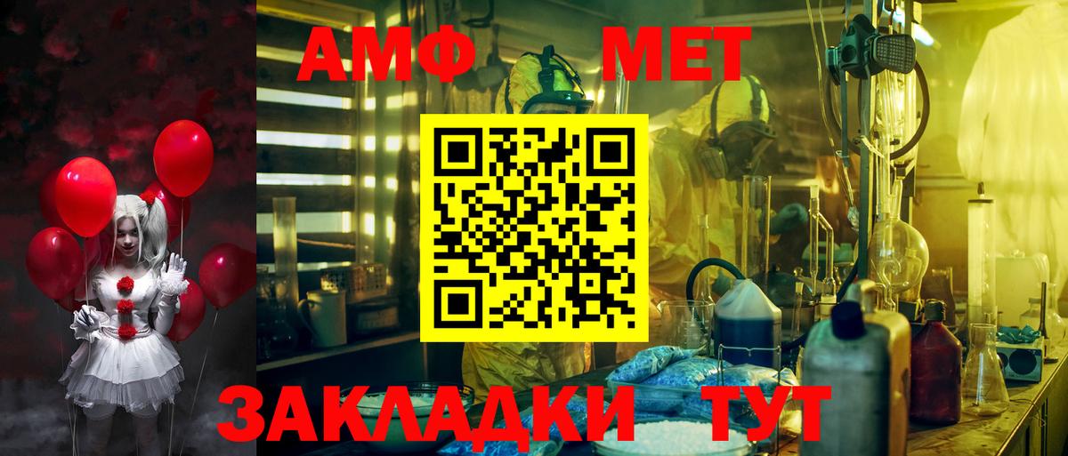 Amphetamine Premium Чапаевск