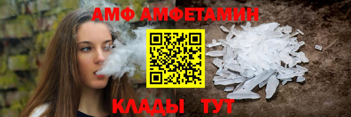 Amphetamine Premium  АМФЕТАМИН  Чапаевск  Вход с VPN 
