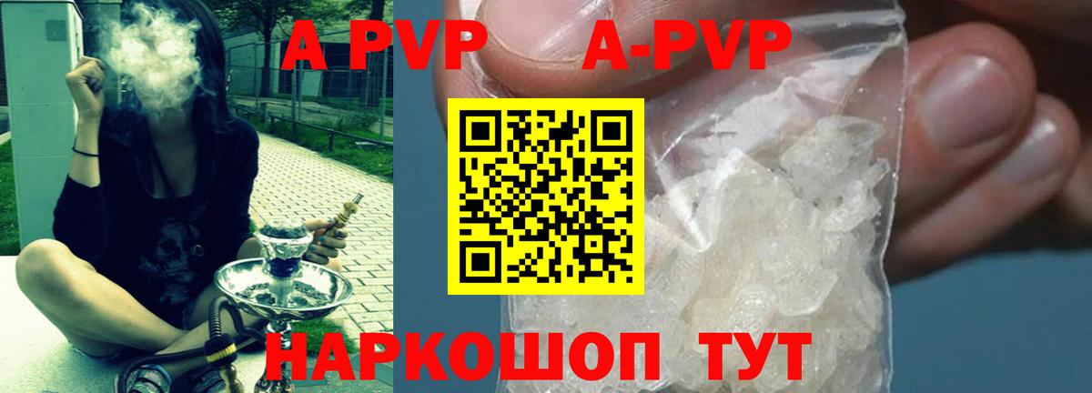 Alpha PVP Crystall  Alpha-PVP мука  Alpha-PVP кристаллы  Alpha-PVP  Вход с VPN  Чапаевск 