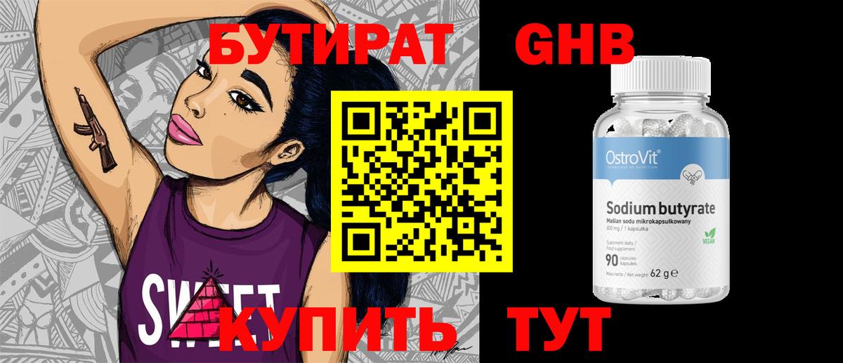 Чапаевск  Бутират оксана  Вход с VPN 