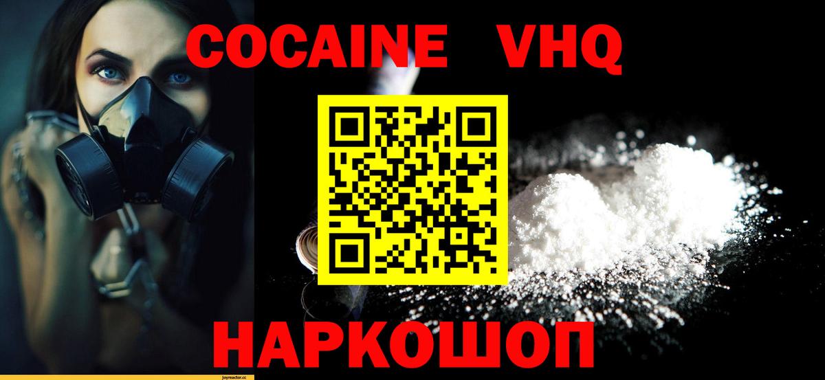 Cocaine Колумбийский  COCAIN 98%  Вход с VPN  Чапаевск 
