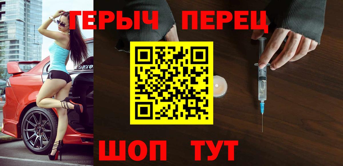 ГЕРОИН гречка Чапаевск