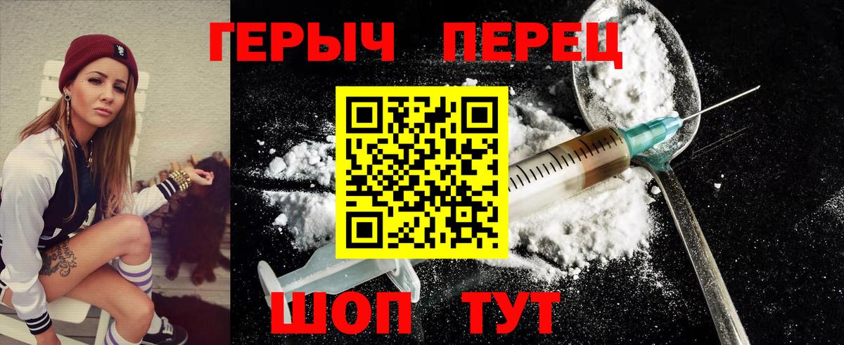 Чапаевск  Героин герыч  Героин  Вход с VPN 