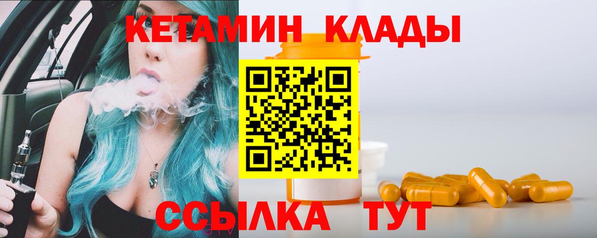 КЕТАМИН VHQ  КЕТАМИН VHQ  Вход с VPN  Чапаевск 