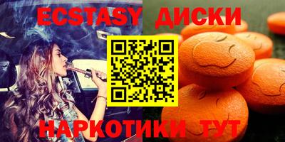 экстази Лесосибирск