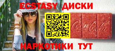экстази Лесосибирск