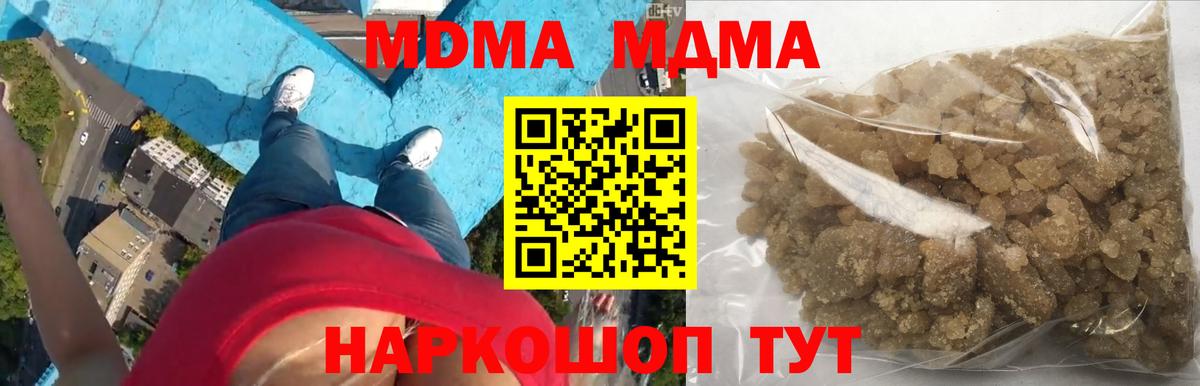 MDMA VHQ  Вход с VPN  МДМА  Чапаевск  МДМА кристаллы 