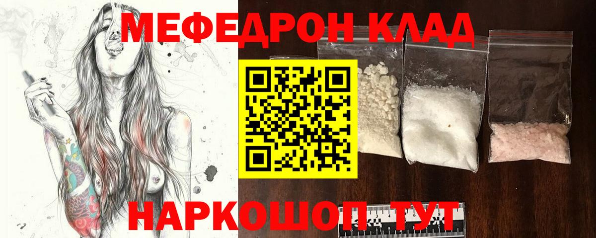 Меф кристаллы Чапаевск