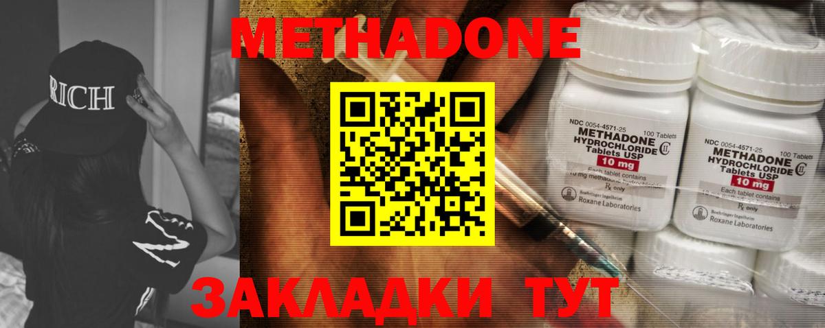 Метадон белоснежный  Метадон кристалл  Вход с VPN  Чапаевск 