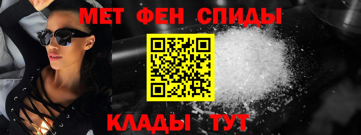 Метамфетамин мет  Вход с VPN  Чапаевск 