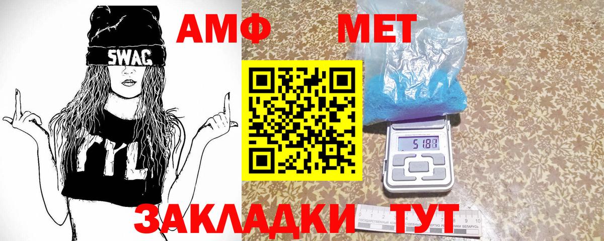 Метамфетамин витя Чапаевск