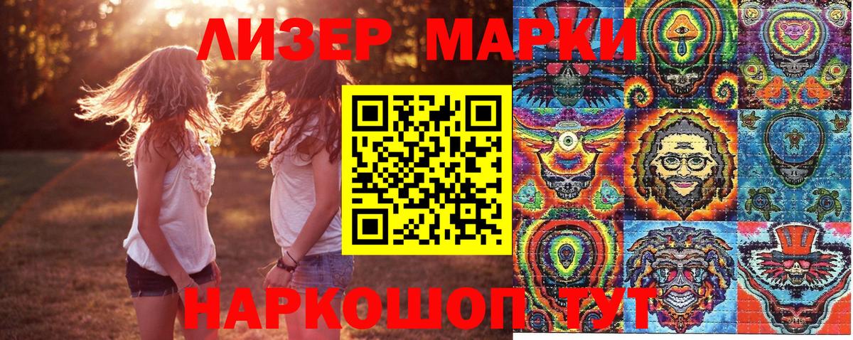 Чапаевск  Наркотические марки 1,8мг  Марки 25I-NBOMe  Вход с VPN 