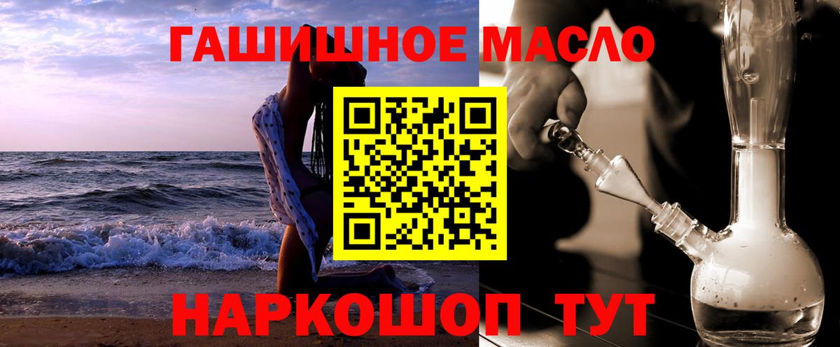 Чапаевск  Дистиллят ТГК гашишное масло  Вход с VPN 